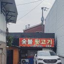 이천부발뒷고기 맛집을 찾아봤어요! 신하리에 고기집이 있었어요~숯불뒷고기 후기 해봅니다!