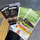 가톨릭소화어린이집 | 🇯🇵나가사키 3,4일차 | 히이라기 토마토라멘 | 데지마워프 | 이나사야마 야경 | 우라카미 성당 | 26...