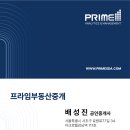 서초프라임공인중개사사무소 | [프라임]🟦 마제스타시티 힐스테이트 서리풀