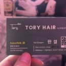 토리헤어(우장산역점)