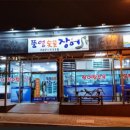 풍영장어