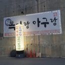 복이랑아구랑 네이버블로그