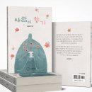 사람의향기 이미지