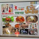 [홍성] 광천 로컬 맛집 한밭식당 (한우 불고기 및 육회 추천)