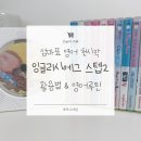 엄마표 영어, 파닉스 활용법 | 5세 엄마표 영어 시작 : 잉글리시에그 스텝2 중고 활용법 (39개월 루틴 리얼 후기)