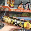 고추불고기 | 세븐일레븐 김밥 추천 편의점김밥 가격, 맛, 칼로리 내돈내산 후기 [후덕죽 고추잡채 불고기김밥]