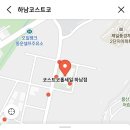 코스트코 홀세일 공세점 이미지