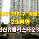 박달한신휴플러스타운3차(박달한신아파트) 이미지