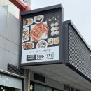 바이더웨이 구리으뜸점B | 구리 대게 맛집 제철 대게 맛본 속초항