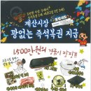 계산시장 이미지