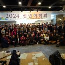 한국문인협회 2024년 신년하례회 2024. 1.4 이미지