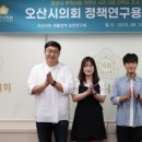 오산시민의원 이미지