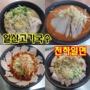 천하일면 이미지