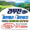 무안비치호텔 이미지
