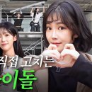 연습실 조명 추락 사건, 그 후.. 수리업자 이유리의 정밀시공💡🛠 | 율딱뚝딱 ep.9 이미지