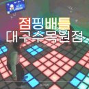 수목원풍경그린 | 대구 이색 놀거리 '점핑배틀 대구수목원점' 다녀온 후기