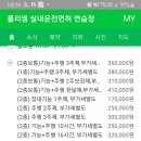 마곡실내운전연습실 이미지