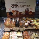 뚜레쥬르뱅뱅사거리점