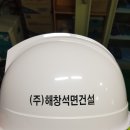 (주)해창 이미지