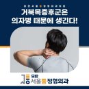 모란서울통정형외과의원 이미지