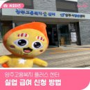 [공유] 양주시청 실업급여 신청 방법｜고용센터 방문 절차 정리 이미지