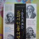 교과서여행 이미지