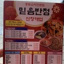 믿음반점 이미지