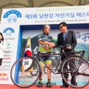 남한강자전거길 21 이미지