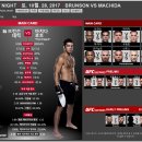 ※ 확정된 2017년 UFC 경기 일정 정리해드립니다 (2017-10-23 수정) 이미지