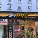 슈슈댕 천안두정점 이미지