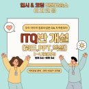 컴퓨터자격증반(ITQ) 이미지