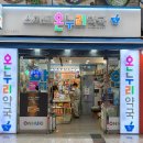 스마트온누리약국 이미지