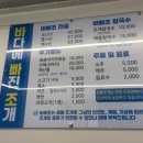 바다에빠진조개 이미지