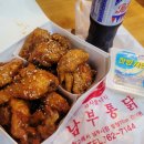남부통닭