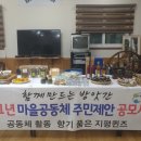 옥현2리 이미지
