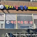 깡지맘쌀롱 이미지