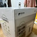 자취생필수템 키친아트음식물처리기 내돈내산 실사용후기(현실음쓰주의)