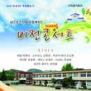 길안초교 이미지