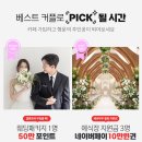 웨딩 비동행 드레스 투어 : 모리엠포티 더에이미 라포레 후기(제이웨딩 플래너 추천 김상아 견적공유)