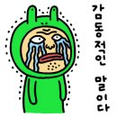 달달온달 이미지