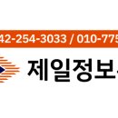 제일정보통신 이미지