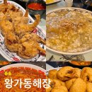 성동초등학교후문 | [평택/왕가동해장] TV 출연 중화요리 맛집 유니짜장 가지튀김 샤샤 추천해요