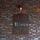 비르케