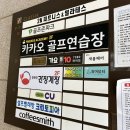 프렌즈아카데미구리클래시아점