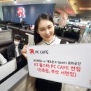 롤스터PC방 이미지