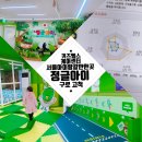 비오는 날 가기 좋은 실내/고척 정글아이 구로구 키즈헬스케어센터/인바디, 체력측정, 키즈카페 2시간 순삭