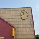 소양강물류마트 | 춘천 당일치기 뚜벅이 여행 후기 및 코스 추천