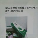 화장품;옷옷수선
