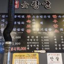 여장군 홍성점 이미지