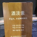 주담소 이미지